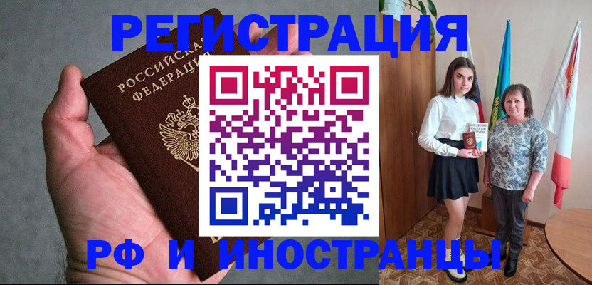 прописка в квартире в Ахтубинске